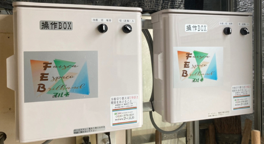 制御盤